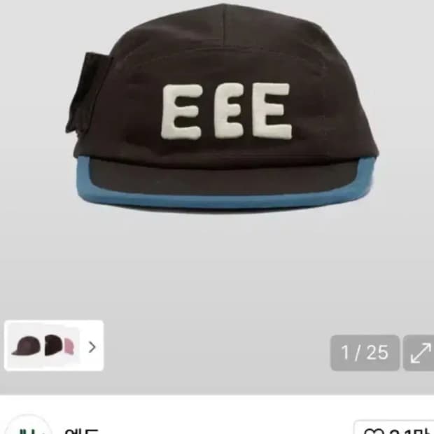 엘두 모자