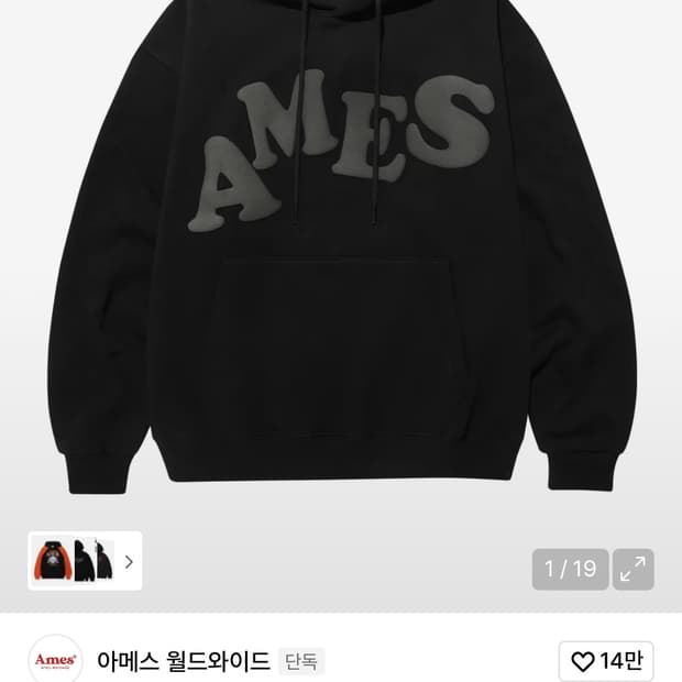 아메스 블랙 후드티