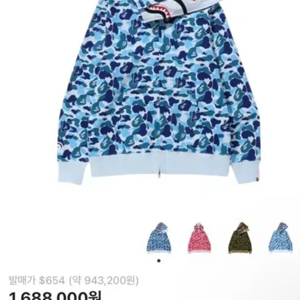 베이프 ABC 카모 샤크 더블후드 라이트 블루 급처ㅜ