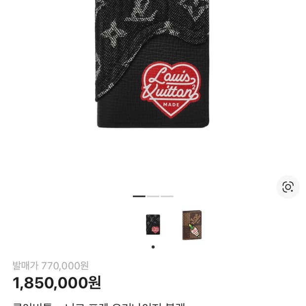 루이비통 니고 포켓 오거나이저 블랙