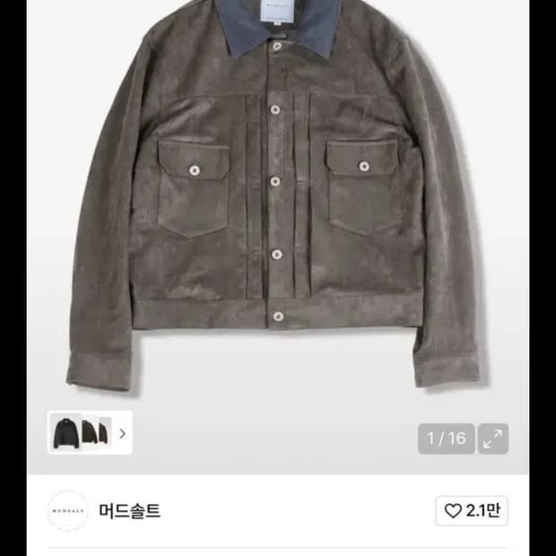 머드솔트 스웨이드 트러커 자켓 Type2. 차콜