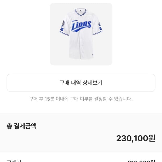 삼성라이온즈 김영웅 마킹 유니폼 120