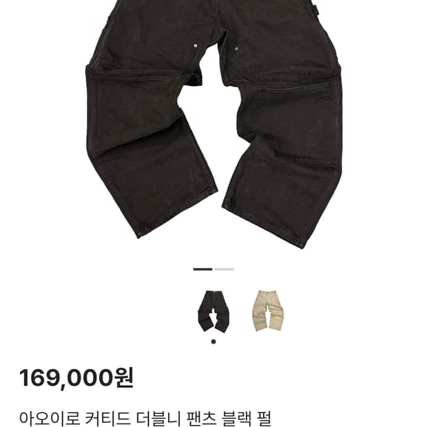 아오이로 커티드 더블니 팬츠 블랙 펄 2사이즈