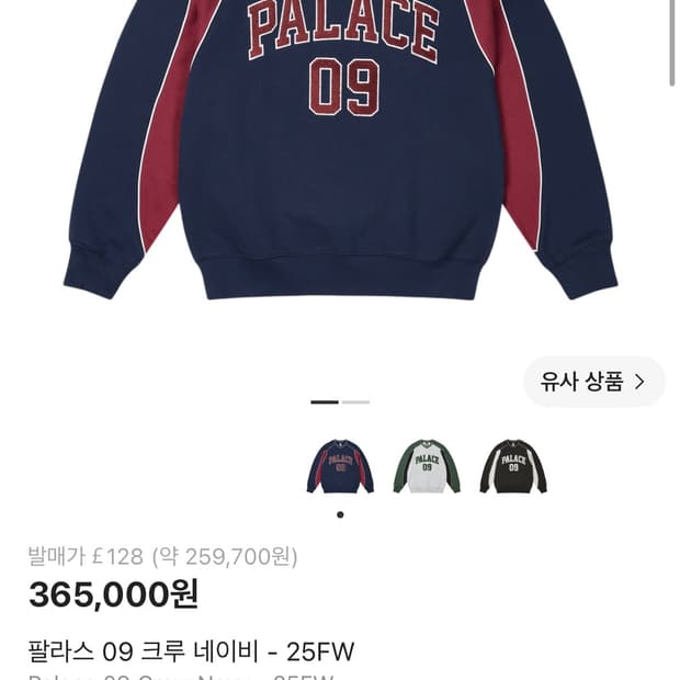 팔라스 09크루 네이비