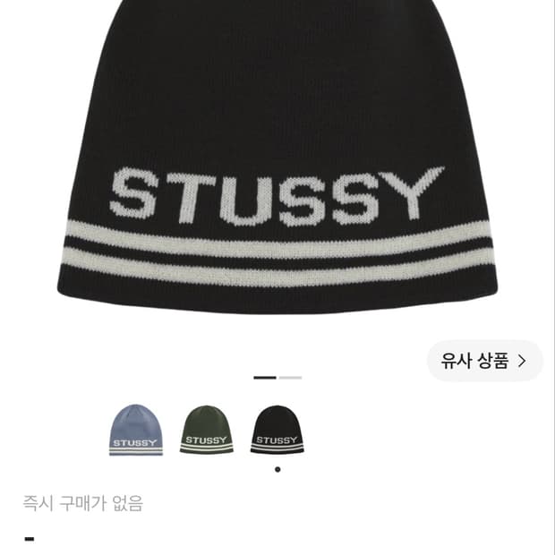스투시 자카드 스트라이프 비니