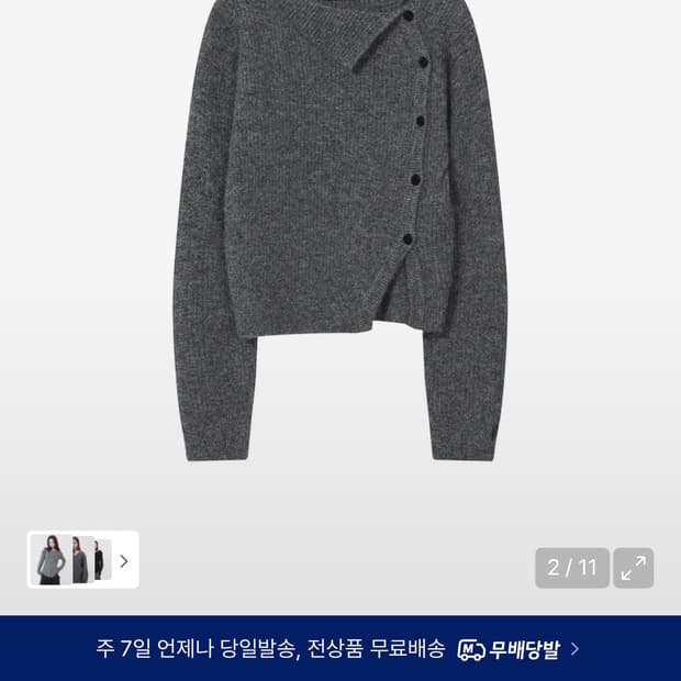 미세키서울 사이드 버튼 니트 그레이