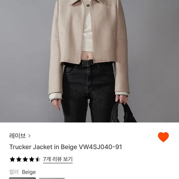 레이브 자켓 베이지 S