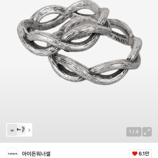 IDWS Double Branch Ring