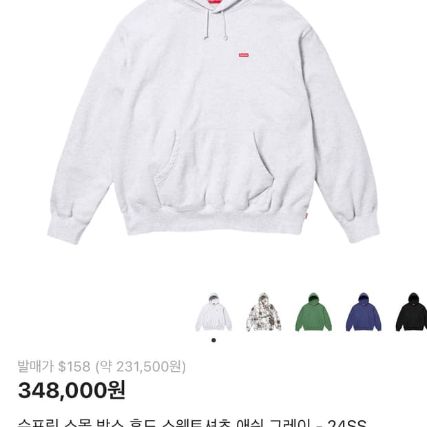 (새상품) 슈프림 스몰박스 후드 24ss