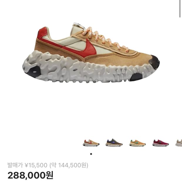 나이키 오버브레이크 SP 파슬 판매합니다