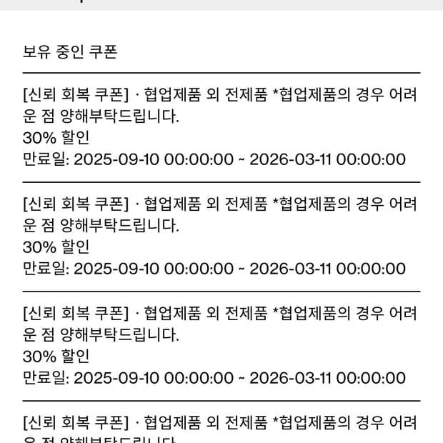 해칭룸 30% 쿠폰