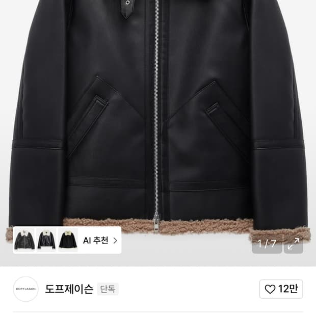 도프제이슨 무스탕