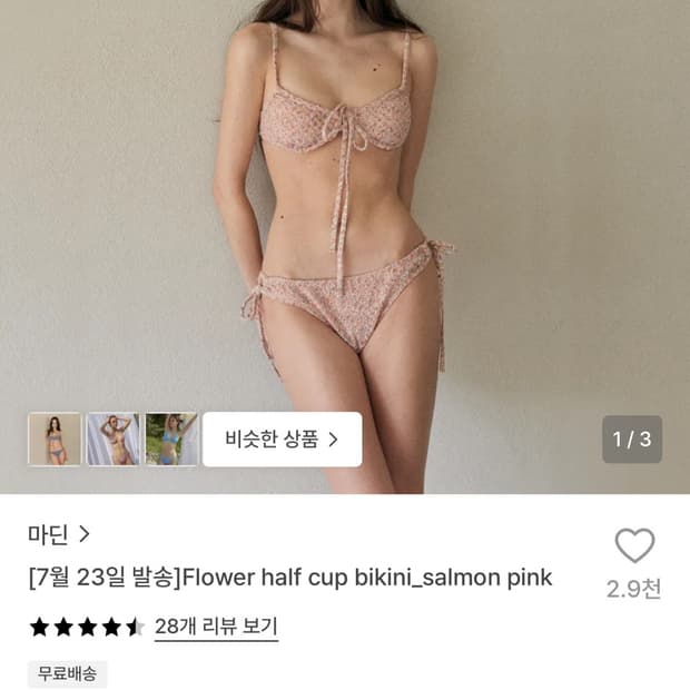 마딘 flower half cup bikini