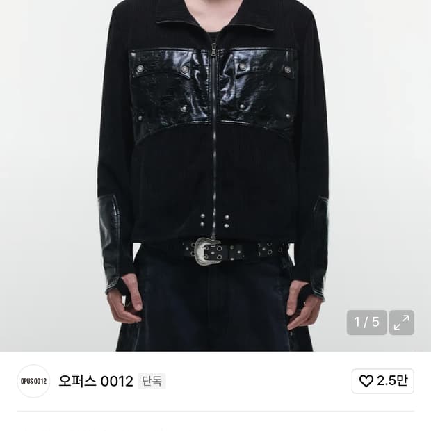 (구합니다)오퍼스 0012 래더 패치 니트 집업