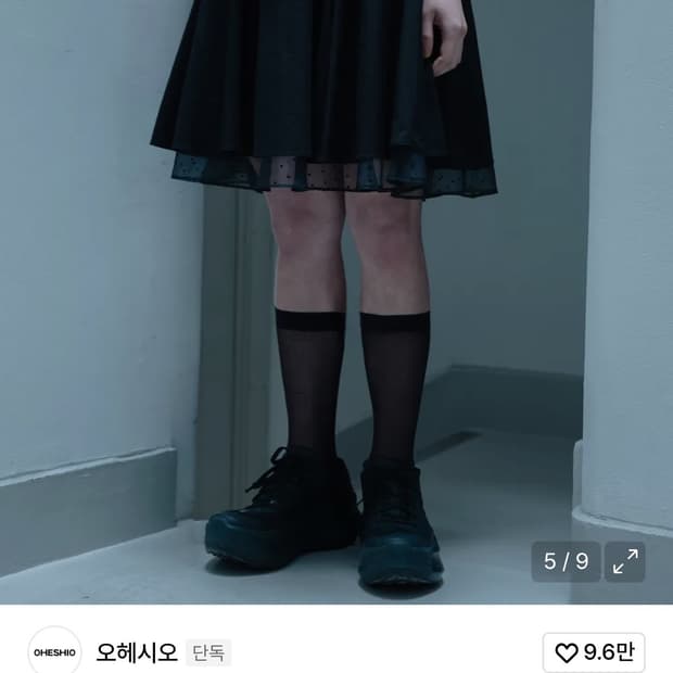 FLARE LAYERED BANDING SKIRT, BLACK