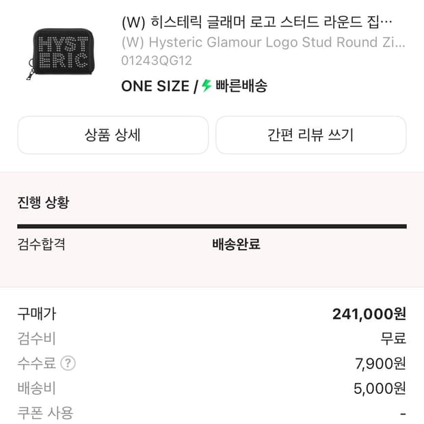 (W) 히스테릭 글래머 로고 스터드 라운드 집 미니 월렛 블랙
