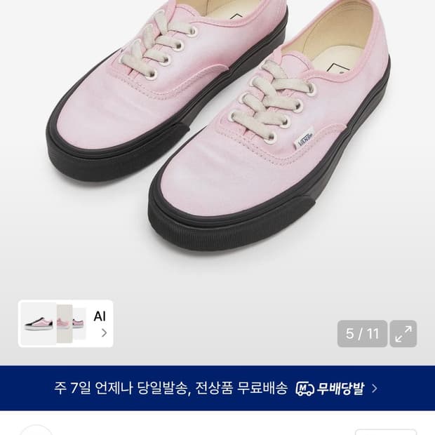 반스 어센틱 워시드 265 핑크