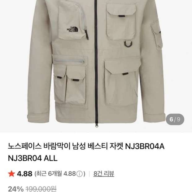 노스페이스 남성 베스티 바람막이 XL