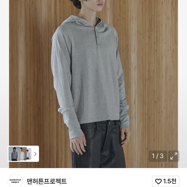 맨허튼프로젝트 헨리넥 핑거홀 후드티 멜란지