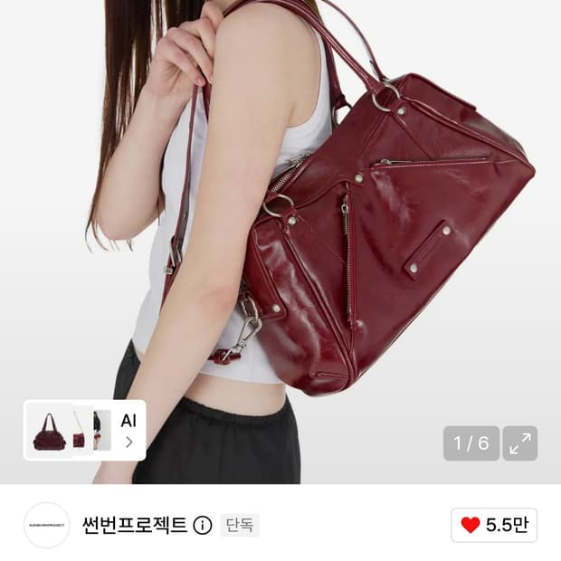 썬번프로젝트 가방 Faux Leather M.O.S Bag