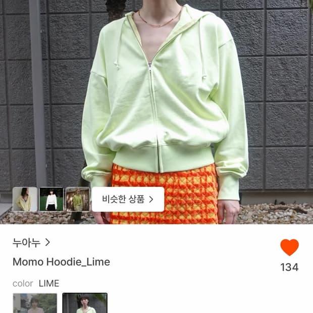 누아누 momo hoodie-lime 구해요