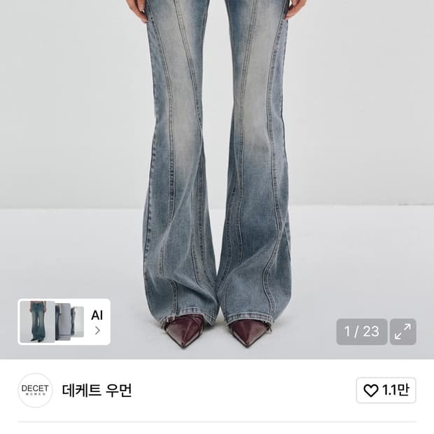 데케트우먼 Curved Slim Low Rise Flared Jeans 