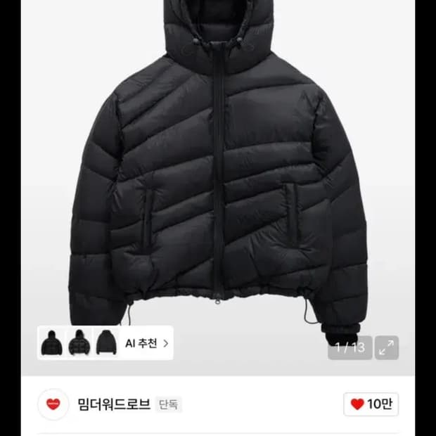 (2) KOIN SEOUL X 밈더워드로브 다이애그널 패딩