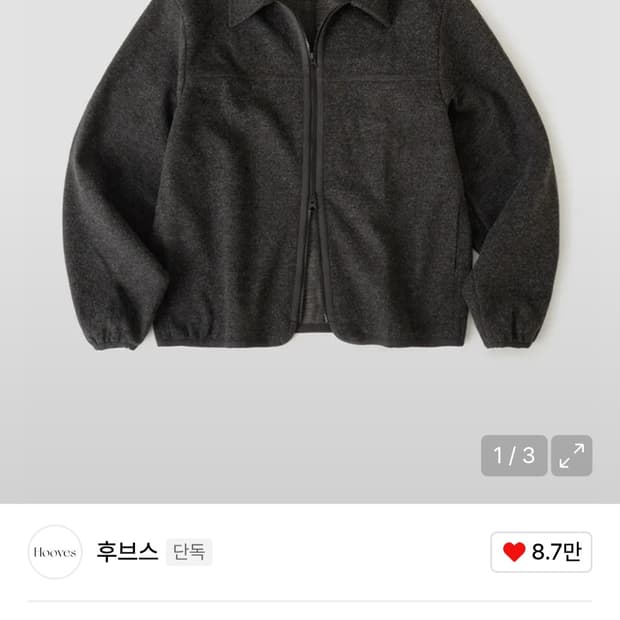 후브스 패널 플리스 카라 집업 차콜 XL