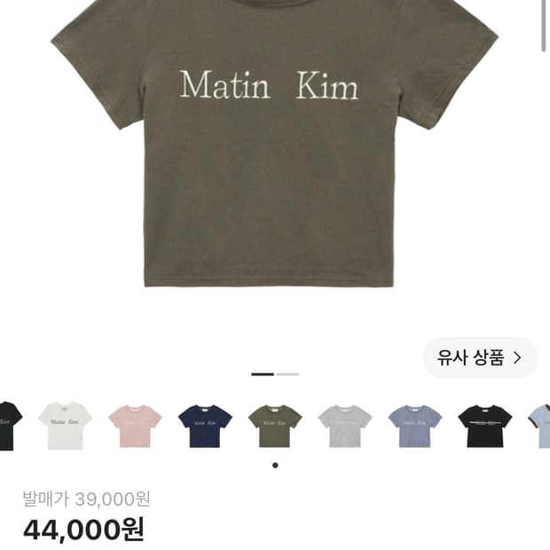 마뗑킴 로고 크로탑 차콜 M사이즈