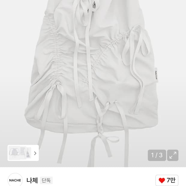 나체 LIGHT 셔링 짐쌕 백팩 화이트