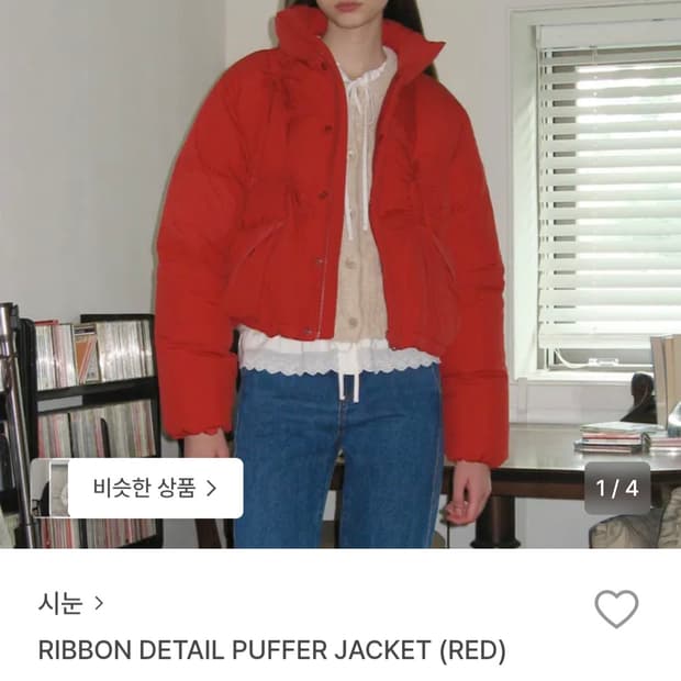 시눈 리본 푸퍼 패딩