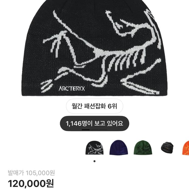 아크테릭스 버드 헤드 토크 오르카