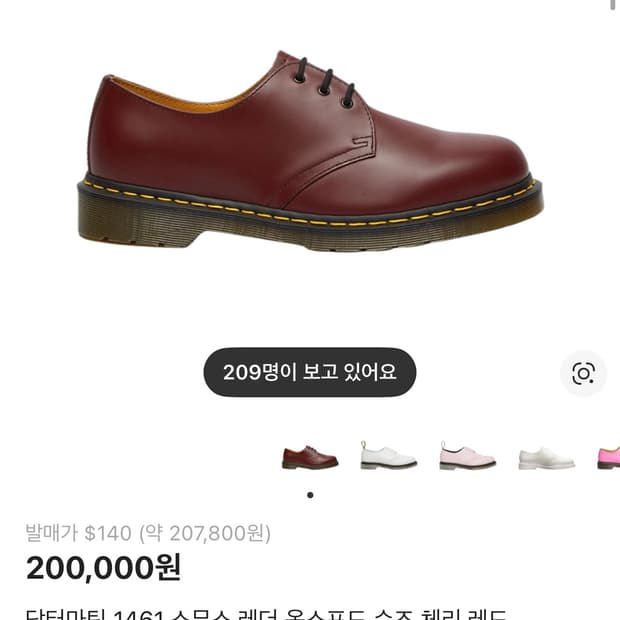 닥터마틴 1461 스무스 체리레드 uk6