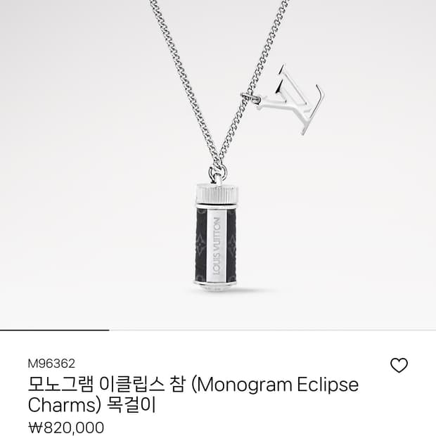 루이비통 모노그램 이클립스 참 목걸이