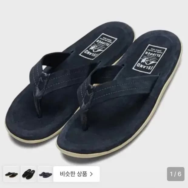 아일랜드슬리퍼 260
