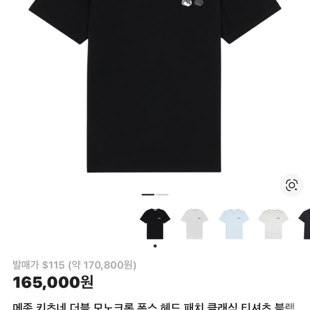 메종키츠네 반팔