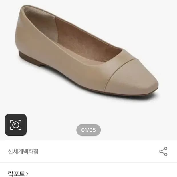 락포트 레이라니플랫 235 새상품