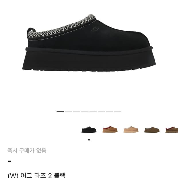 어그 타즈 9사이즈(260) 구해요