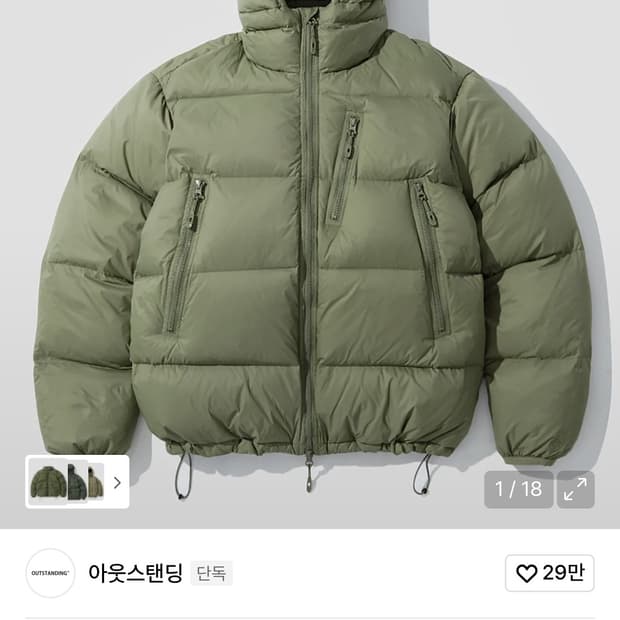 아웃스탠딩 패딩 올리브