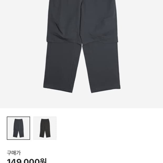 산산기어 레이어드 팬츠