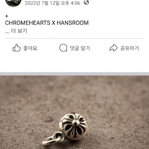 크롬하츠 kz실크 팔찌 줄+ch볼 플러스 참 팬던트