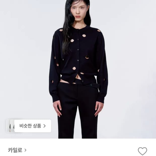 Kilo knitted wool cardigan 카일로 가디건