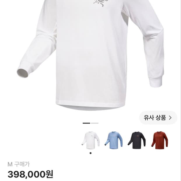 아크테릭스 롱슬리브
