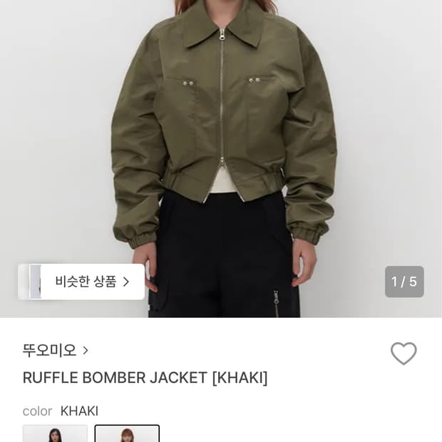 뚜오미오 봄버 자켓