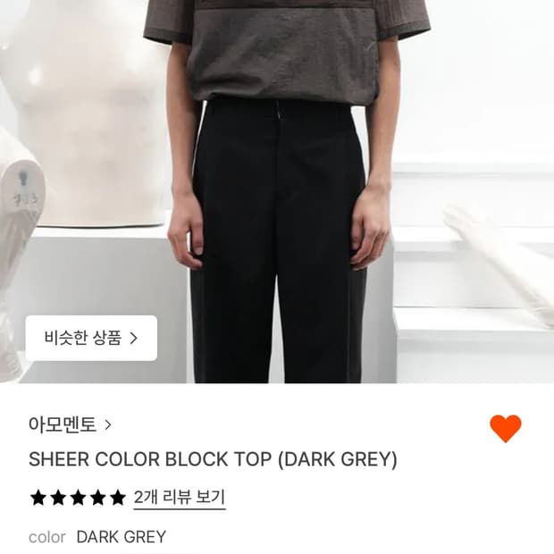 아모멘토 시어러 피케이 m사이즈