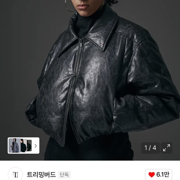 트리밍버드 글로시 레더 패딩 점퍼 차콜 Glossy Leather