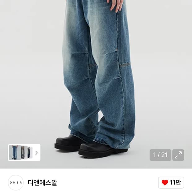 DNSR 디앤써 파라슈트 와이드 데님 블루