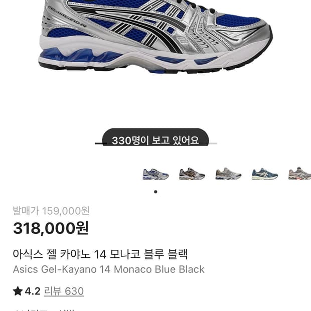 아식스 젤카야노 14 모나코 블루 블랙265 판매합니다.