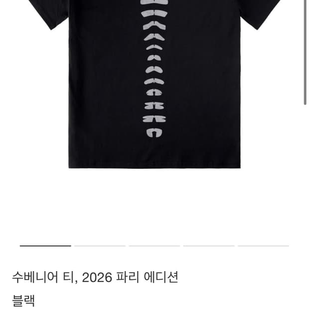 파프 수베니어 티 블랙 xs 구해요