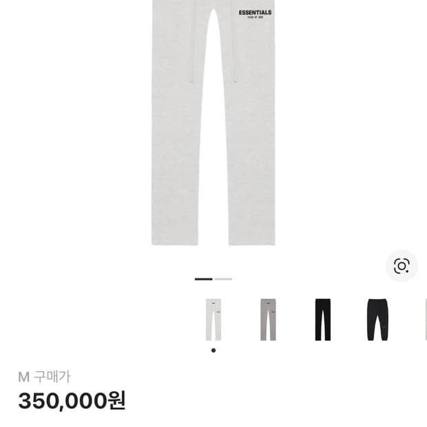 피어오브갓 에센셜 스웻팬츠 오트밀 M